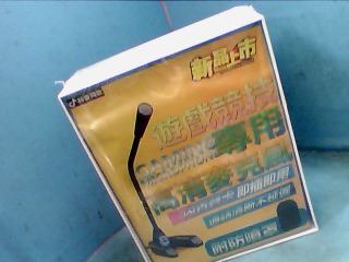 麥克風