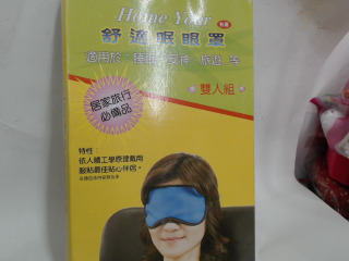 眼罩