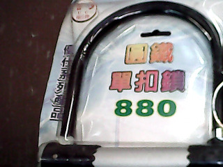 機車大鎖