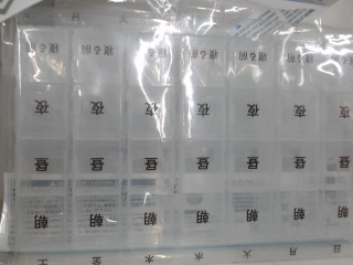 藥盒