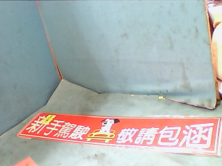 標示牌