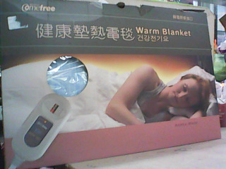 健康墊電熱毯
