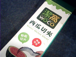 西瓜切夾
