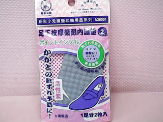 腳跟墊