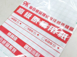 紙