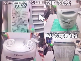 陶瓷電暖器