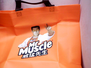 提袋