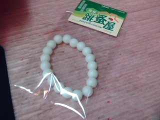 手環