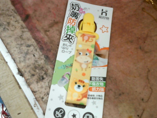 防掉夾