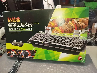 烤肉架