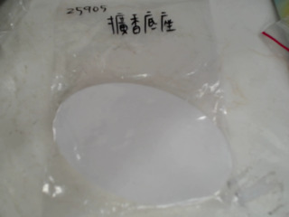 擴香底座