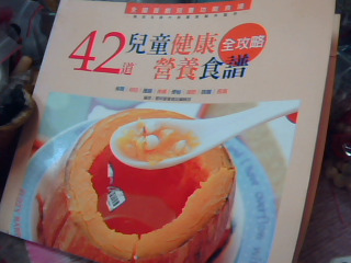 食譜