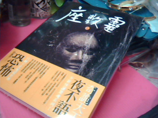 全新書