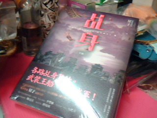 全新書
