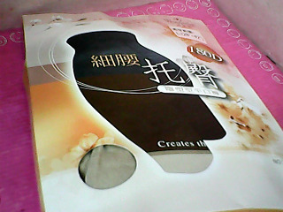 束腰