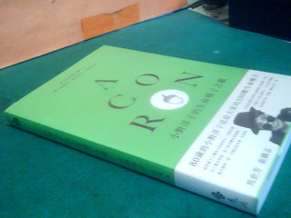 書-小野洋子的生命種子之歌