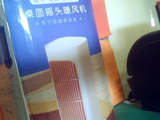 桌面暖風機