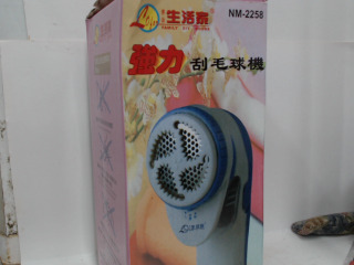 刮毛球機