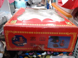 茶壺組