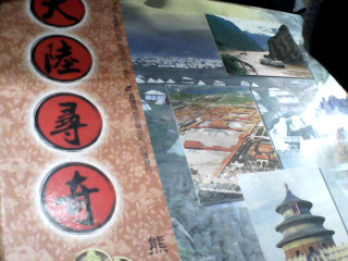 大陸尋奇－ＶＣＤ