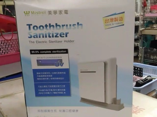 紫外線殺菌消毒機