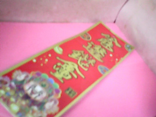 春聯