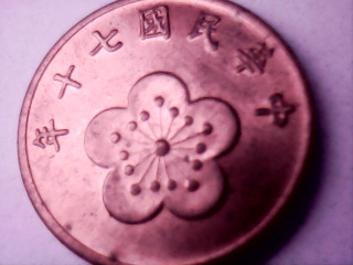 七十年五角