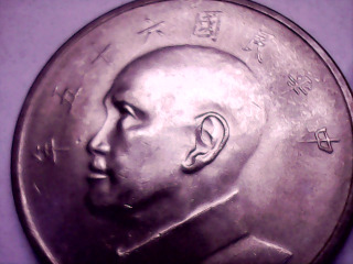 六十五年五元