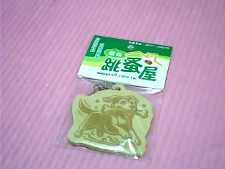鑰匙圈