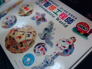 3D拼圖