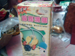 霹靂滑艇