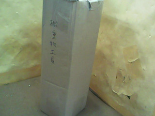 搬家神器