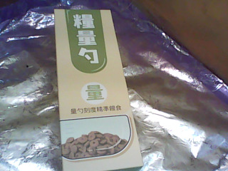 糧量勺