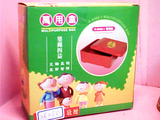 收納盒
