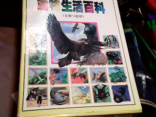 童書-動物生活百科
