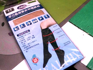 壓力襪