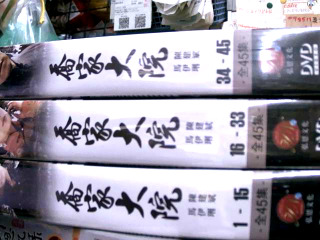 DVD上+中+下