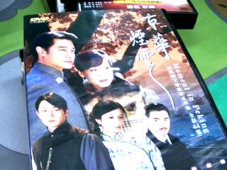 DVD