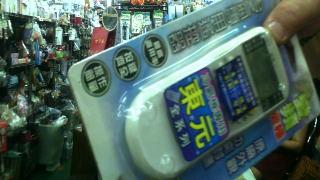 萬用遙控器