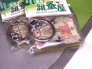 鑰匙圈