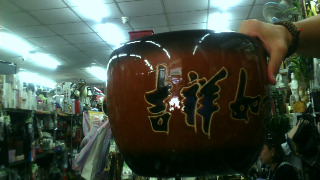 花盆