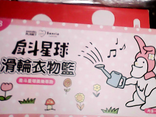 全新滑輪衣物藍