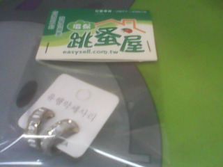 耳環