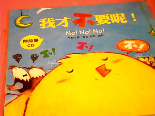 書-我才不要呢
