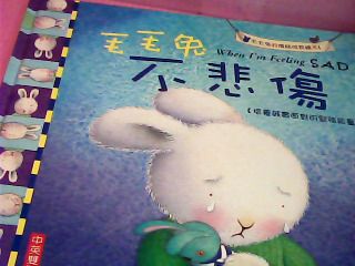 童書-毛毛兔不悲傷