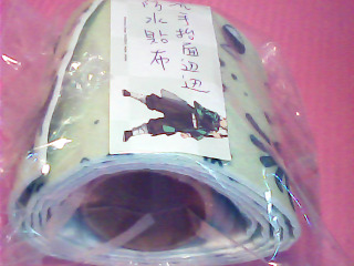 防水貼布