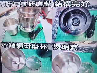 電動研磨機果汁機