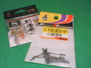 魚鉤