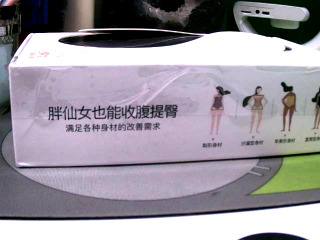 塑身褲/M