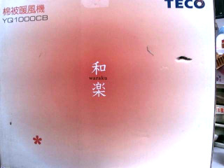 烘被機//